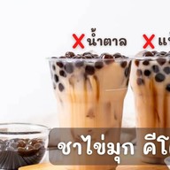 คีโตเครื่องแน่น โชคชัย4 โชคชัย 4