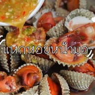 ส้มตำโป๊กๆ