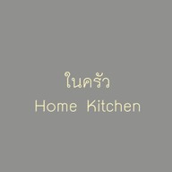 บัวลอยจิ๋วกะทิสด