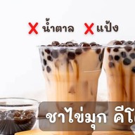 คีโตเครื่องแน่น โชคชัย4 โชคชัย 4