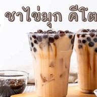 คีโตเครื่องแน่น โชคชัย4 โชคชัย 4