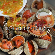 ส้มตำโป๊กๆ