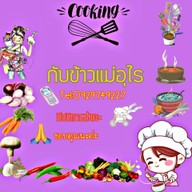 ส้มตำกำไร by ลาบยโสธร
