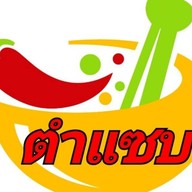 ณิรินมาตำ