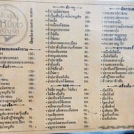 ข้าวต้มเจ๊เหมี่ยว เจริญรัถ