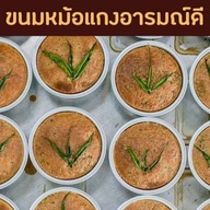 ก.บันไซ ชิ้นย่างแห้ง น้ำจิ้มรสเด็ด & ขนม เครื่องดื่ม