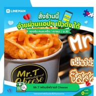 Mr.T เฟรนช์ฟรายส์ Cheese ริมกก ริมกก