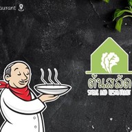 ครัวลงพุง เกาะลอย