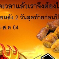 ไส้ย่างยัดไข่ไส้ย่างL.a ไส้ย่างยัดไข่ในนามไส้ย่างแอลเอเจ้าแรกตลาดนัดรถไฟรัชดา