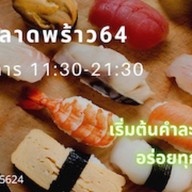 ซูชิมั้ยลาดพร้าว64 สามเสนนอก