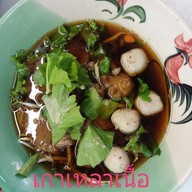 เมนูของร้าน เกาเหลาเนื้อตุ๋น หมูตุ๋น ตุ๋มนางเลิ้ง (อยู่ในตลาดนางเลิ้งแผง 41)