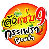 ก๋วยเตี๋ยวต้มยำตำลึงเล้งแซ่บ (เจ้าเก่าสาย4)-มบ.กัสโต้