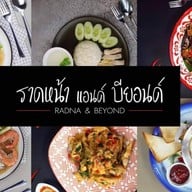 ราดหน้าเฮียอ้วน(ตำนานเยาวราช) เชลล์ชวนชิม สาขาแจ้งวัฒนะ