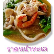 ราดหน้านายอ้วน@ข้าวผัดปู  ตลาดเสรี2 สาขา ตลาดเสรี2