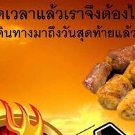 ไส้ย่างยัดไข่ไส้ย่างL.a ไส้ย่างยัดไข่ในนามไส้ย่างแอลเอเจ้าแรกตลาดนัดรถไฟรัชดา