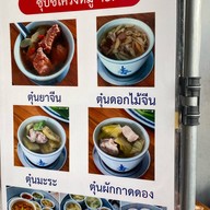 ร้าน