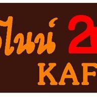 ทูโอไนน์คาเฟ่