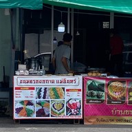 ขนมครกยกถาดแม่อินทร์