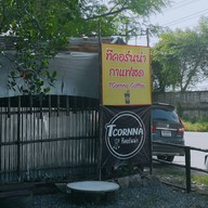 บรรยากาศ TCornna (ทีคอร์นน่า) หน้าวัดกองพระทราย