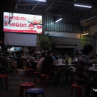 หมูกระทะช้างเผือกสาขาช้างคลาน ช้างคลาน