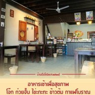 บ้านปิ่นโต(พ.ศ.๒๕๒๗)