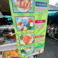 ข้าวมันแกงไก่ ตลาดกิมหยง