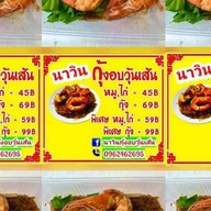 By Nawin