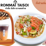 หวานใจ 29บาท