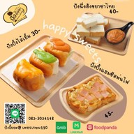 ปังอั้ยยะ เพชรเกษม 110 ปังปิ้งไส้เยิ้ม ชานม Premium