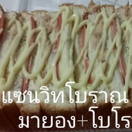 แซนวิทแซม&แอม by ข้าวกล่องคนพุงโต