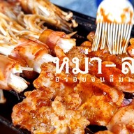 หม่าล่าซ่าซี๊ด