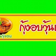By Nawin