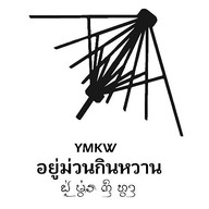 Nomoretears coffee โนมอร์เทีย