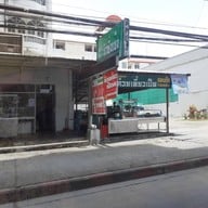 หน้าร้าน นิวชั่งเซ้ง