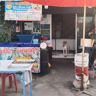 กุ้งเผาอยู่ดีซีฟู้ดคอสะพานบางน้ำจืด หัวโค้งคอสะพานบางน้ำจืด