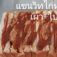 แซนวิทแซม&แอม by ข้าวกล่องคนพุงโต