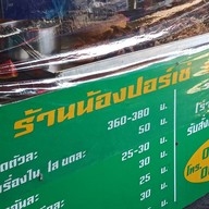 ร้านน้องปอร์เช่ เป็ดพะโล้