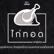 ขนมปังปิ้งเตาถ่าน 𝚄𝚙 𝚝𝚘 𝚈𝚘𝚞 นครนายก