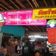 กาแฟเจ้วรรณ