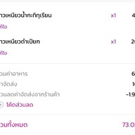 ข้าวเหนียวมูล-ขนมหวานป้าแจ๋ง ดินแดง