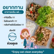 หน้าร้าน ⭐️ Mommy Clean Food 👍 อร่อย สุขภาพดี