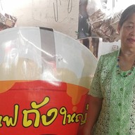 กาแฟเจ้วรรณ