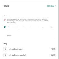 เมนูของร้าน SATO DON MRT Ladprao