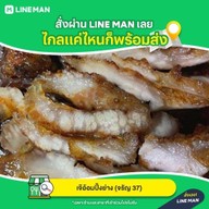 เจ๊อ้อมปิ้งย่าง จรัญ 37