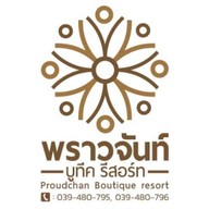 เพลิน คาเฟ่