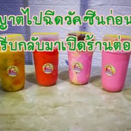 โดนปั่น (87/37 หมู่บ้านRubik cube)