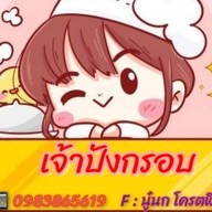 เจ้าปังกรอบ