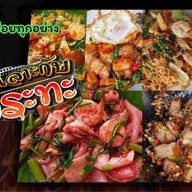 สุกี้แห้งสุกี้น้ำ คลองสาม