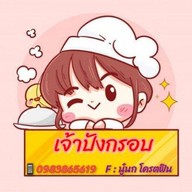 เจ้าปังกรอบ
