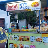 ข้าวผัดปู ตราทอง ปั้ม ปตท.วังตะเคียน